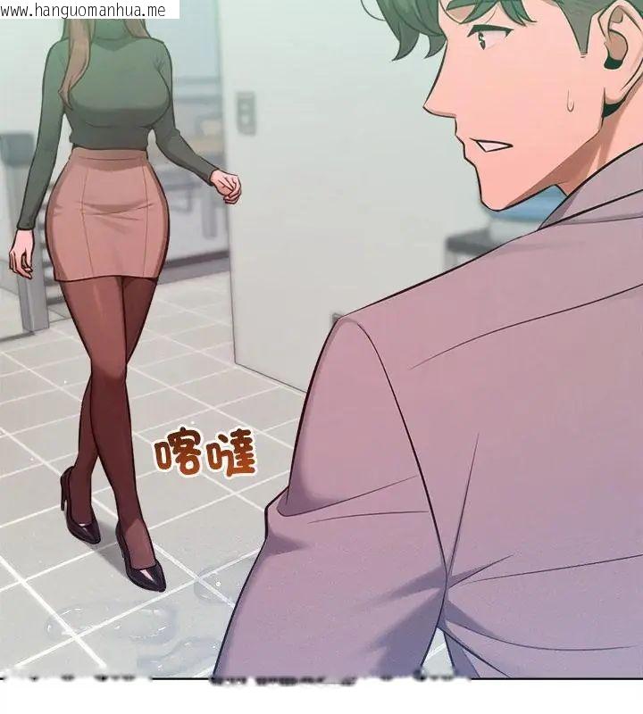 韩国漫画不只是朋友韩漫_不只是朋友-第23话在线免费阅读-韩国漫画-第103张图片