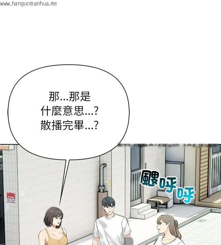 韩国漫画世界末日韩漫_世界末日-第5话在线免费阅读-韩国漫画-第118张图片
