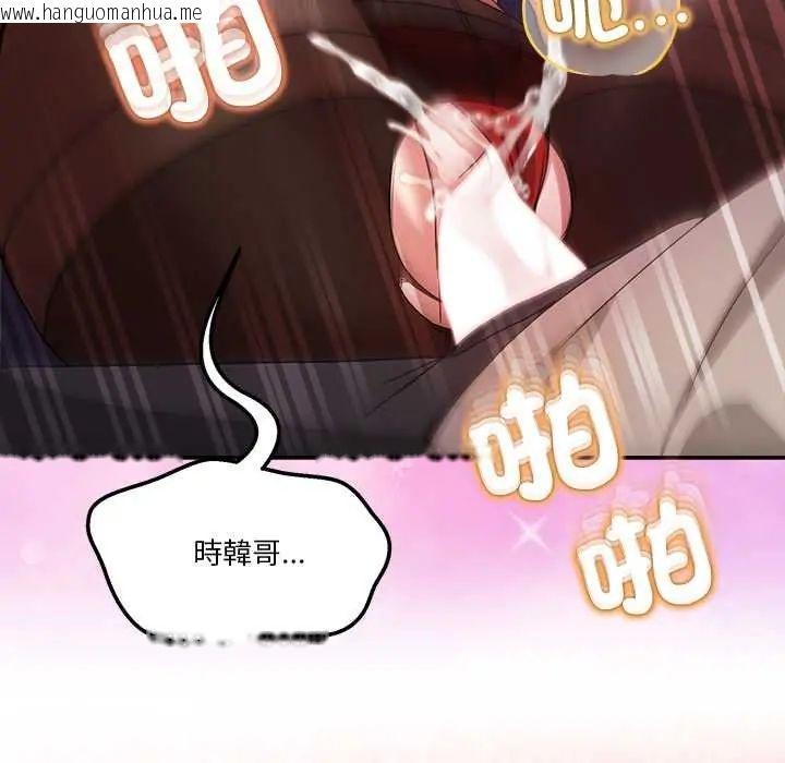 韩国漫画男人止步韩漫_男人止步-第66话在线免费阅读-韩国漫画-第55张图片
