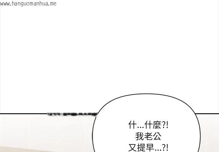 韩国漫画人妻的待客之道韩漫_人妻的待客之道-第5话在线免费阅读-韩国漫画-第137张图片