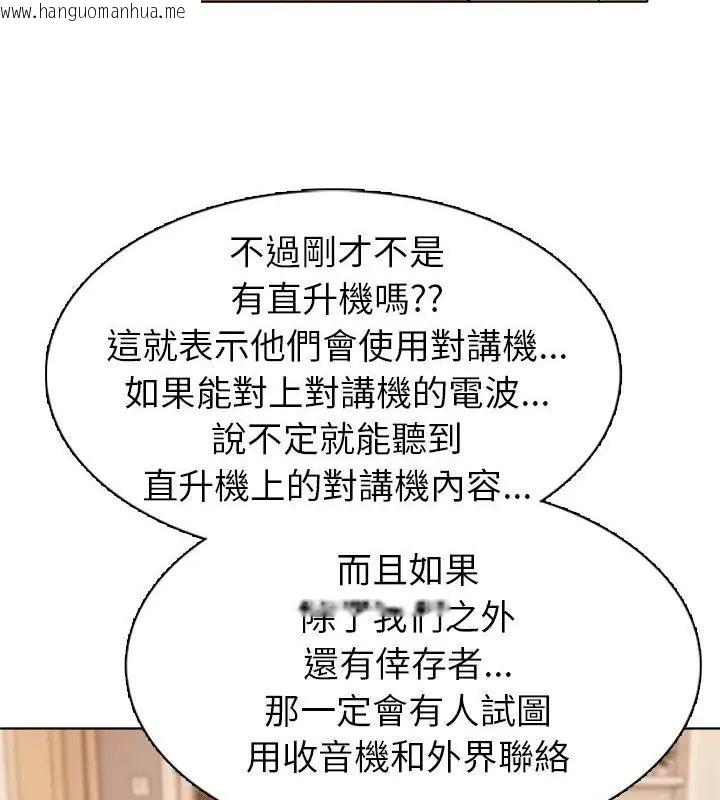 韩国漫画世界末日韩漫_世界末日-第4话在线免费阅读-韩国漫画-第49张图片
