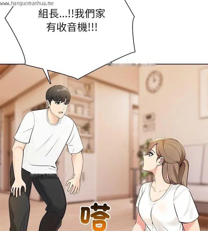 韩国漫画世界末日韩漫_世界末日-第4话在线免费阅读-韩国漫画-第52张图片
