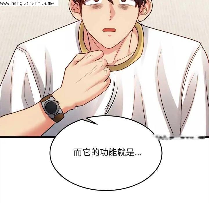 韩国漫画财富爱情二选一韩漫_财富爱情二选一-第18话在线免费阅读-韩国漫画-第148张图片