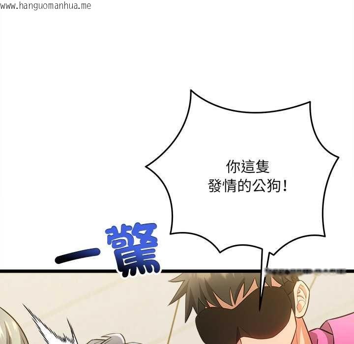 韩国漫画财富爱情二选一韩漫_财富爱情二选一-第18话在线免费阅读-韩国漫画-第59张图片