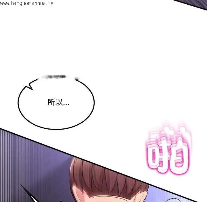 韩国漫画男人止步韩漫_男人止步-第66话在线免费阅读-韩国漫画-第29张图片