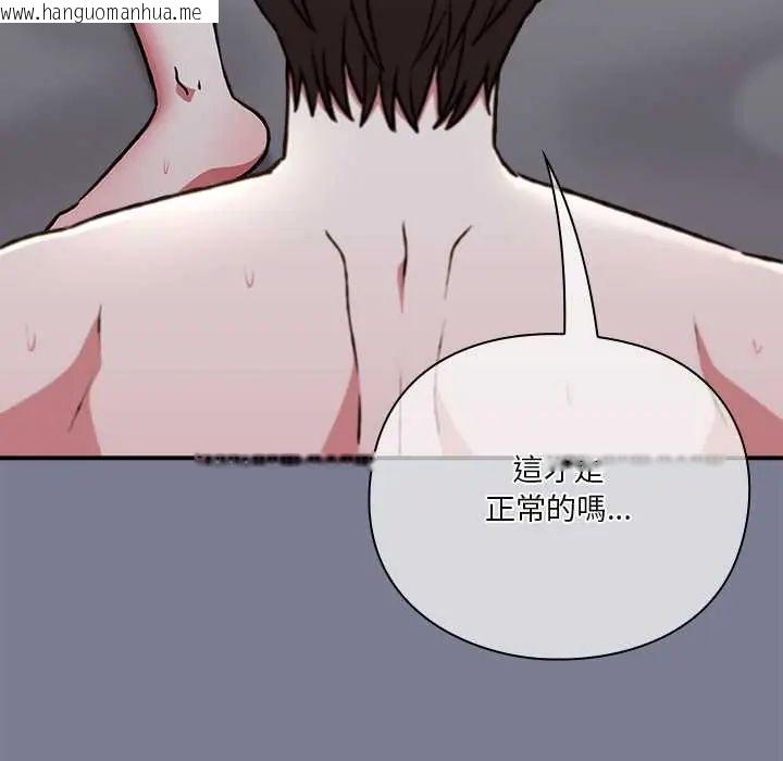 韩国漫画扑通扑通终极密码韩漫_扑通扑通终极密码-第27话在线免费阅读-韩国漫画-第243张图片
