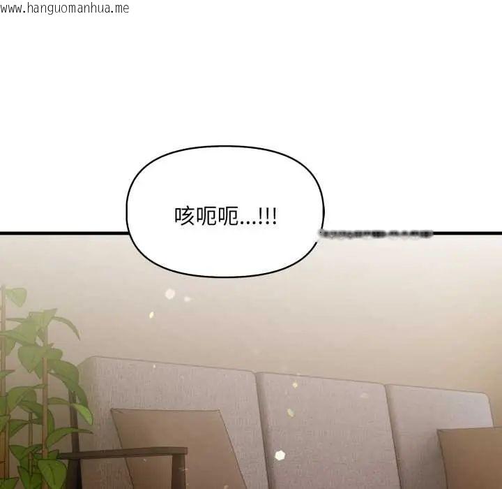 韩国漫画迟来的叛逆韩漫_迟来的叛逆-第14话在线免费阅读-韩国漫画-第63张图片