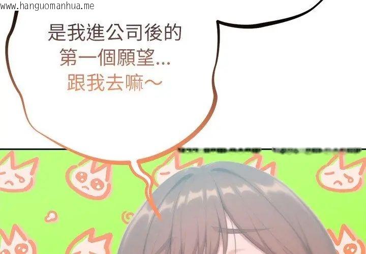韩国漫画不只是朋友韩漫_不只是朋友-第23话在线免费阅读-韩国漫画-第167张图片