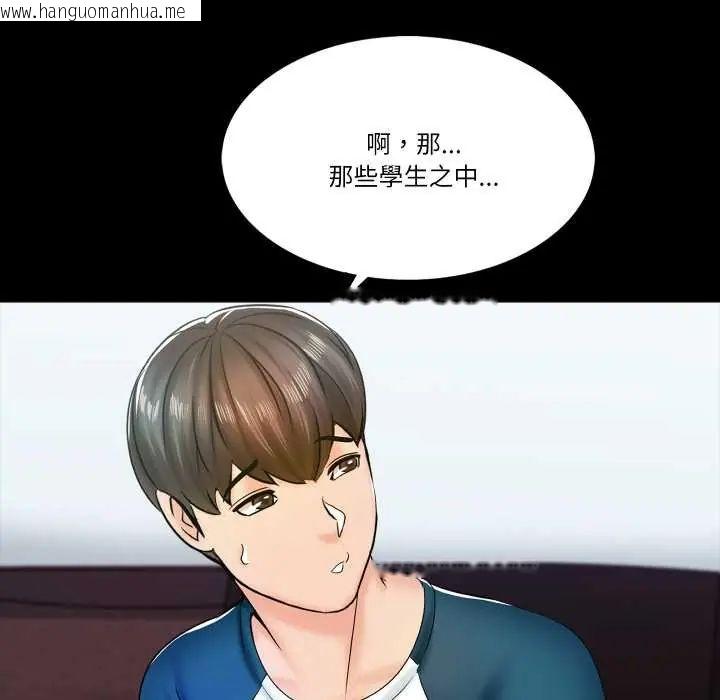 韩国漫画梦幻家教韩漫_梦幻家教-第14话在线免费阅读-韩国漫画-第171张图片