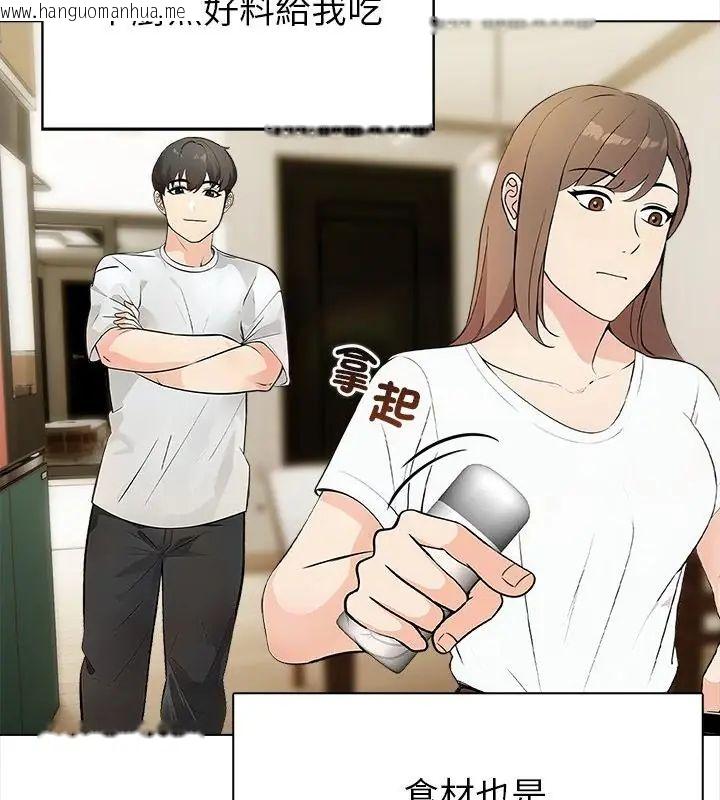 韩国漫画世界末日韩漫_世界末日-第2话在线免费阅读-韩国漫画-第64张图片