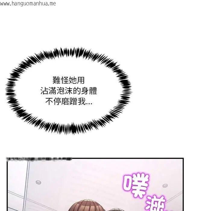 韩国漫画男人止步韩漫_男人止步-第66话在线免费阅读-韩国漫画-第145张图片