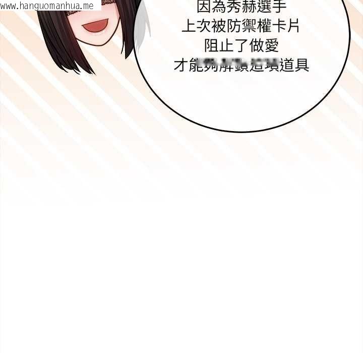 韩国漫画财富爱情二选一韩漫_财富爱情二选一-第18话在线免费阅读-韩国漫画-第85张图片