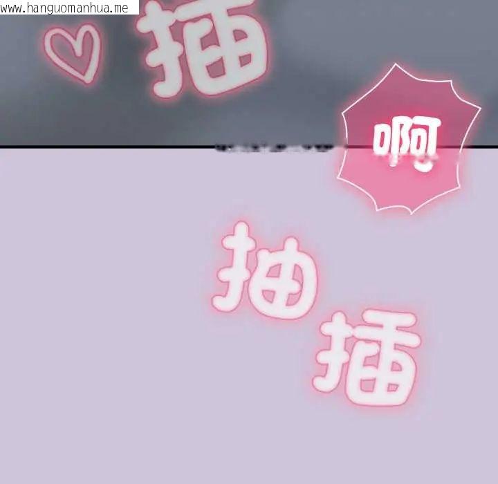 韩国漫画扑通扑通终极密码韩漫_扑通扑通终极密码-第27话在线免费阅读-韩国漫画-第113张图片