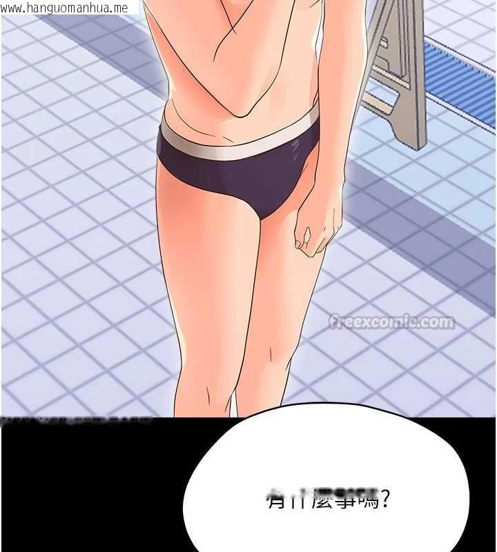 韩国漫画幼惑韩漫_幼惑-第39话-跟著我保证让你们吃很好在线免费阅读-韩国漫画-第165张图片