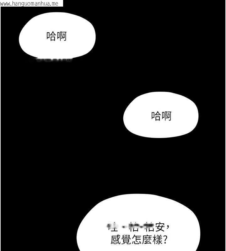 韩国漫画幼惑韩漫_幼惑-第39话-跟著我保证让你们吃很好在线免费阅读-韩国漫画-第3张图片