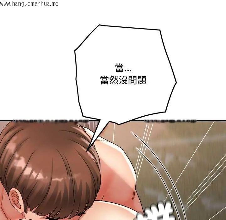 韩国漫画小吃摊的火辣老板娘韩漫_小吃摊的火辣老板娘-第14话在线免费阅读-韩国漫画-第155张图片