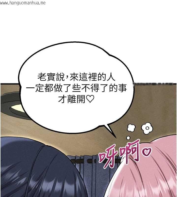 韩国漫画男人配额制韩漫_男人配额制-第57话-漫画咖啡厅是声色场所?!在线免费阅读-韩国漫画-第48张图片