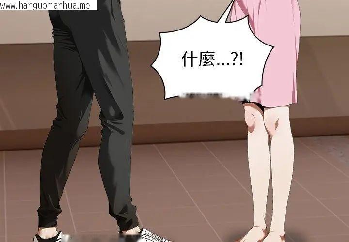 韩国漫画人妻的待客之道韩漫_人妻的待客之道-第5话在线免费阅读-韩国漫画-第32张图片