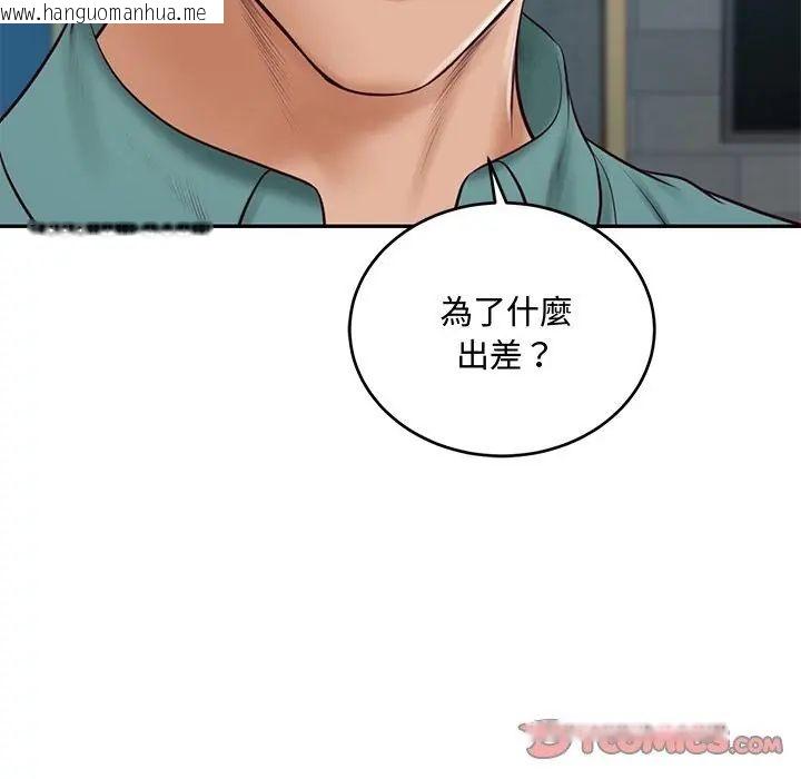 韩国漫画财阀家的女婿韩漫_财阀家的女婿-第90话在线免费阅读-韩国漫画-第2张图片