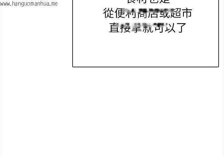 韩国漫画世界末日韩漫_世界末日-第2话在线免费阅读-韩国漫画-第65张图片
