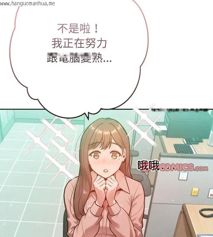 韩国漫画不只是朋友韩漫_不只是朋友-第23话在线免费阅读-韩国漫画-第67张图片