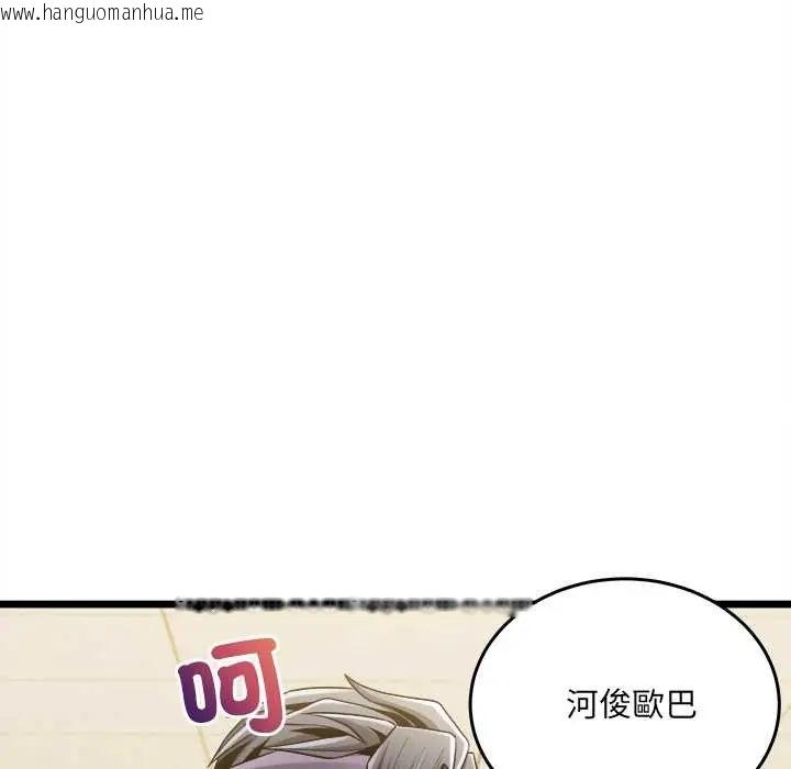 韩国漫画财富爱情二选一韩漫_财富爱情二选一-第18话在线免费阅读-韩国漫画-第106张图片