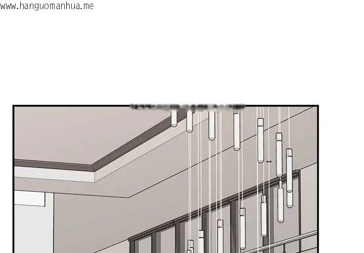 韩国漫画催眠手机韩漫_催眠手机-第80话在线免费阅读-韩国漫画-第1张图片