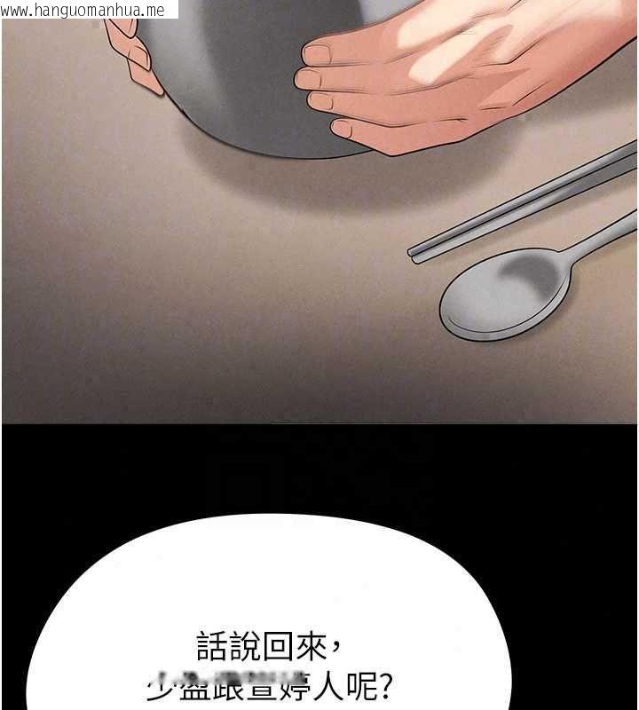 韩国漫画足球型男脱单指南韩漫_足球型男脱单指南-第74话-按捺已久的兔女郎们在线免费阅读-韩国漫画-第108张图片