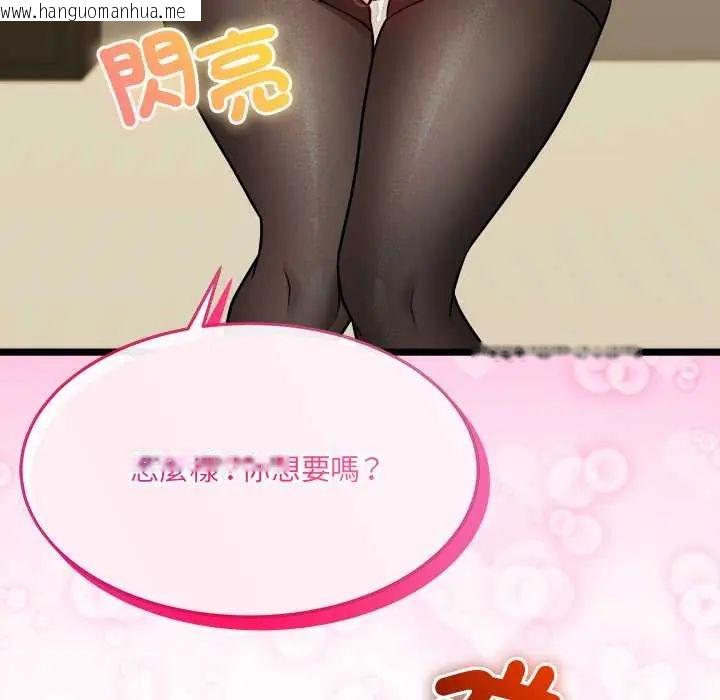 韩国漫画财富爱情二选一韩漫_财富爱情二选一-第18话在线免费阅读-韩国漫画-第173张图片