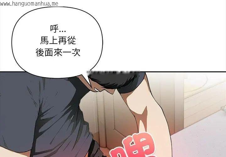 韩国漫画人妻的待客之道韩漫_人妻的待客之道-第5话在线免费阅读-韩国漫画-第101张图片
