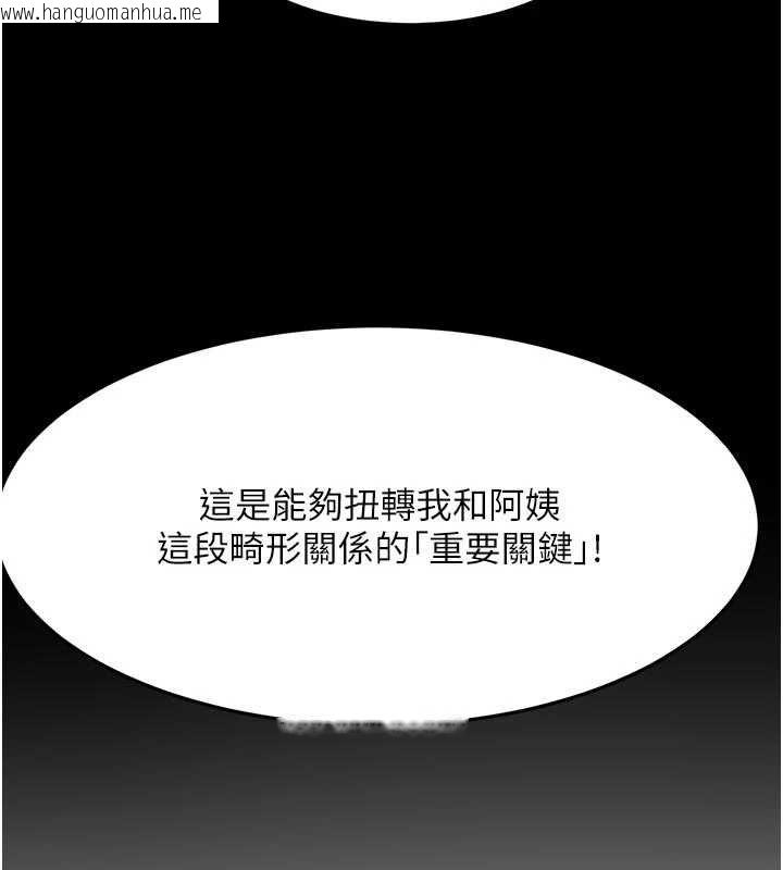 韩国漫画顶加套房的春天韩漫_顶加套房的春天-第77话-楼梯间的激情在线免费阅读-韩国漫画-第63张图片