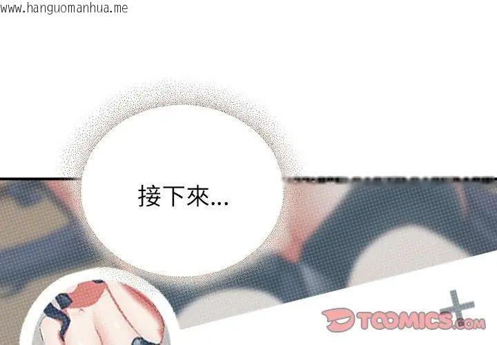 韩国漫画硬也要拍完韩漫_硬也要拍完-第50话在线免费阅读-韩国漫画-第128张图片