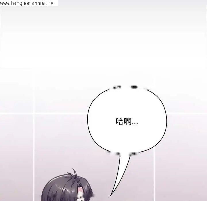 韩国漫画扑通扑通终极密码韩漫_扑通扑通终极密码-第27话在线免费阅读-韩国漫画-第256张图片