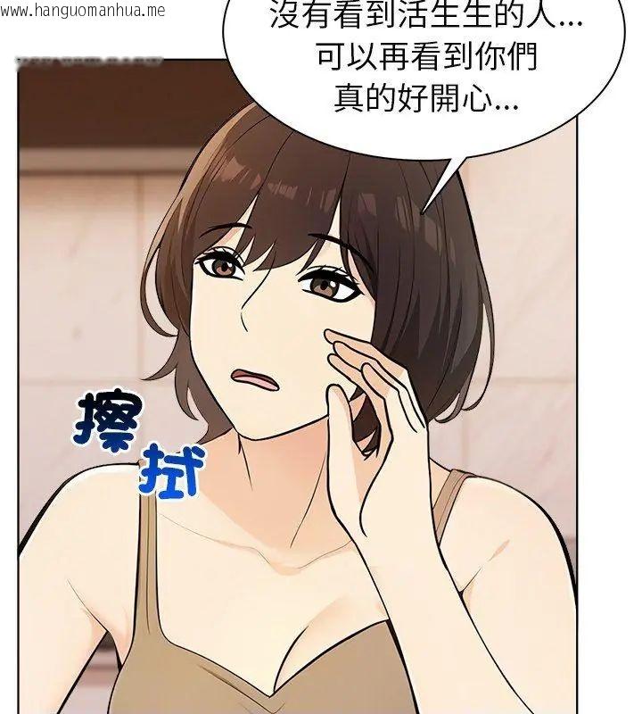 韩国漫画世界末日韩漫_世界末日-第4话在线免费阅读-韩国漫画-第48张图片