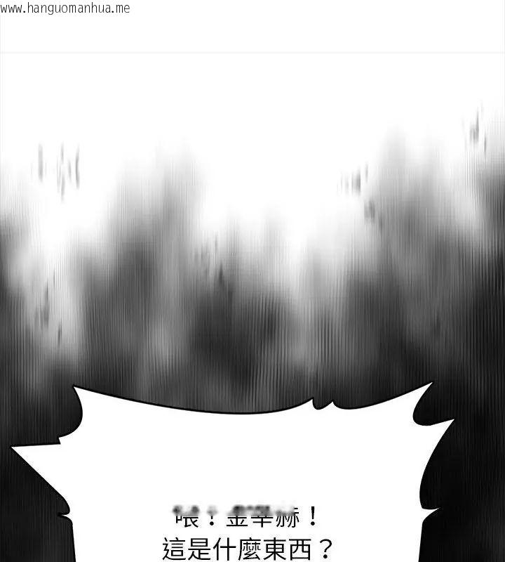 韩国漫画世界末日韩漫_世界末日-第2话在线免费阅读-韩国漫画-第13张图片