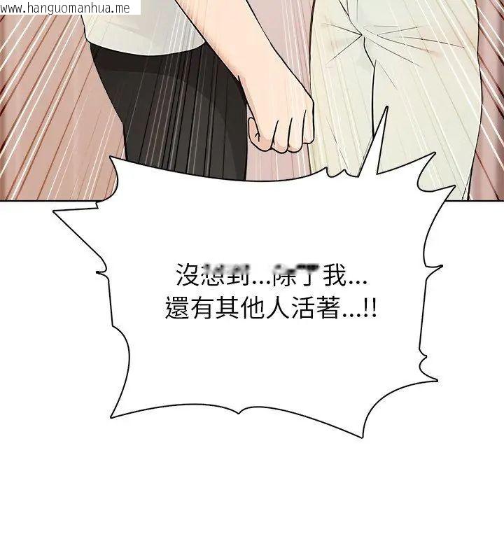 韩国漫画世界末日韩漫_世界末日-第4话在线免费阅读-韩国漫画-第36张图片