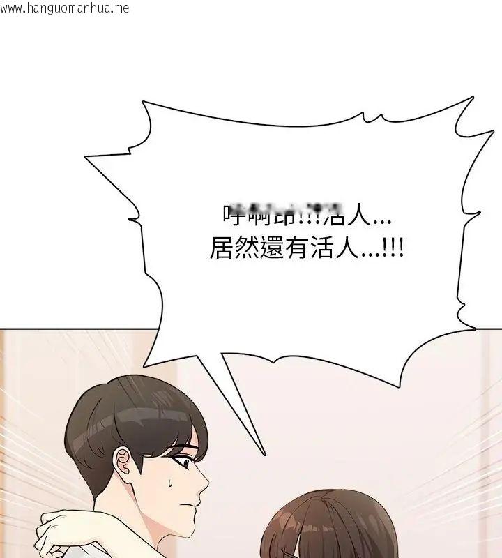 韩国漫画世界末日韩漫_世界末日-第4话在线免费阅读-韩国漫画-第34张图片