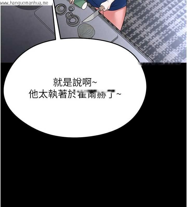 韩国漫画足球型男脱单指南韩漫_足球型男脱单指南-第74话-按捺已久的兔女郎们在线免费阅读-韩国漫画-第70张图片