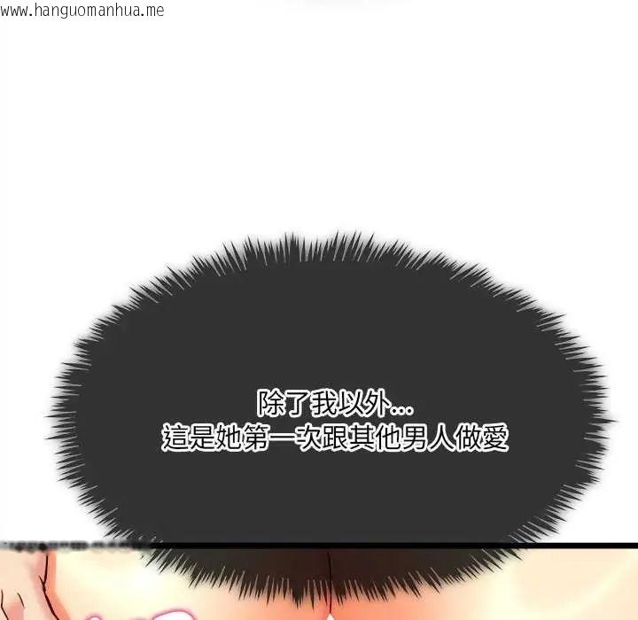 韩国漫画财富爱情二选一韩漫_财富爱情二选一-第18话在线免费阅读-韩国漫画-第132张图片