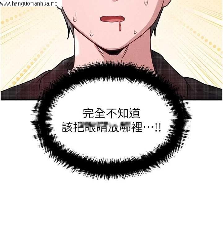 韩国漫画男人配额制韩漫_男人配额制-第57话-漫画咖啡厅是声色场所?!在线免费阅读-韩国漫画-第116张图片