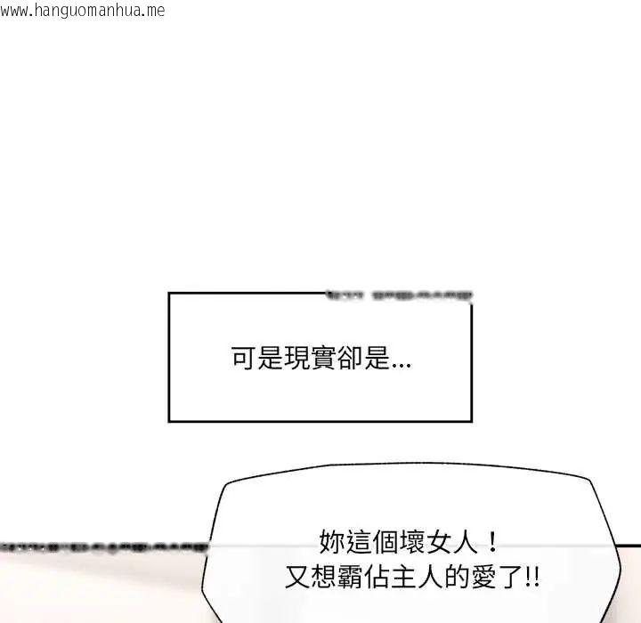 韩国漫画催眠手机韩漫_催眠手机-第80话在线免费阅读-韩国漫画-第8张图片