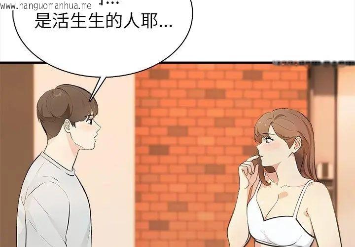 韩国漫画世界末日韩漫_世界末日-第2话在线免费阅读-韩国漫画-第11张图片