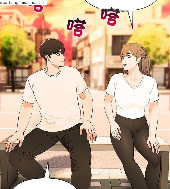 韩国漫画世界末日韩漫_世界末日-第3话在线免费阅读-韩国漫画-第46张图片