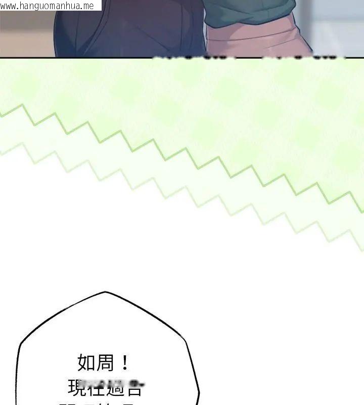 韩国漫画不只是朋友韩漫_不只是朋友-第23话在线免费阅读-韩国漫画-第118张图片