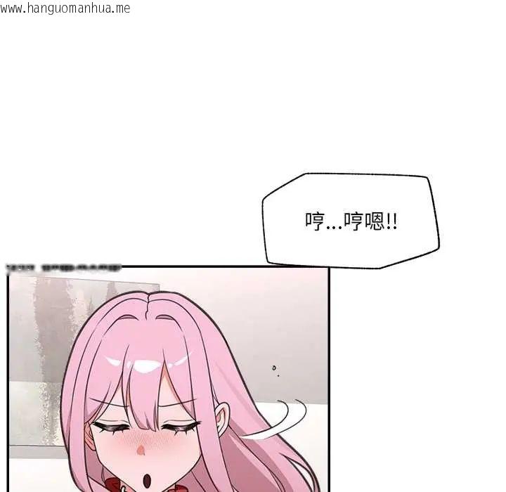 韩国漫画催眠手机韩漫_催眠手机-第80话在线免费阅读-韩国漫画-第113张图片