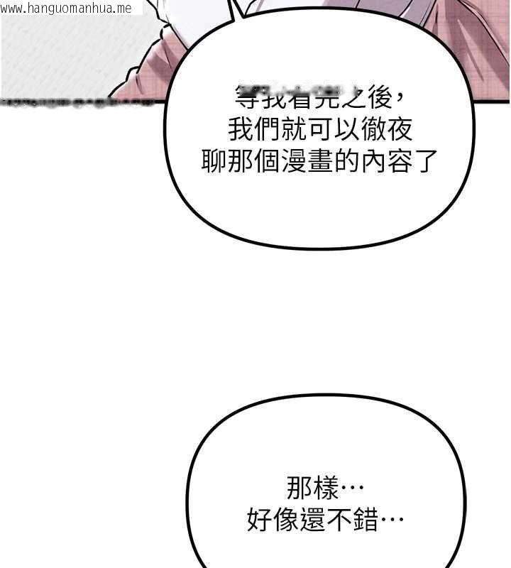 韩国漫画男人配额制韩漫_男人配额制-第57话-漫画咖啡厅是声色场所?!在线免费阅读-韩国漫画-第73张图片