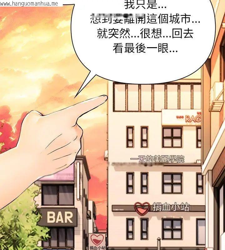 韩国漫画世界末日韩漫_世界末日-第3话在线免费阅读-韩国漫画-第84张图片