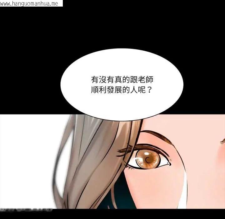 韩国漫画梦幻家教韩漫_梦幻家教-第14话在线免费阅读-韩国漫画-第173张图片