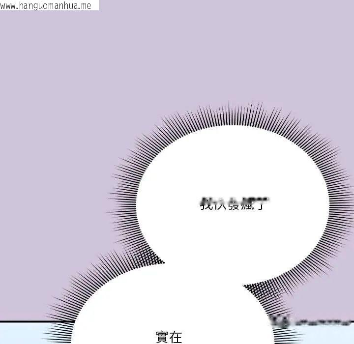 韩国漫画扑通扑通终极密码韩漫_扑通扑通终极密码-第27话在线免费阅读-韩国漫画-第118张图片
