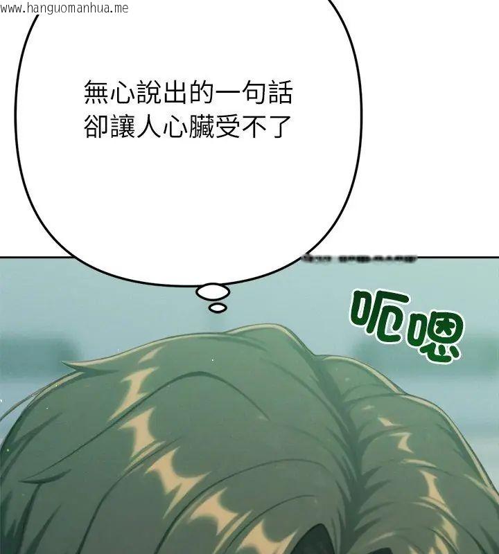 韩国漫画不只是朋友韩漫_不只是朋友-第23话在线免费阅读-韩国漫画-第141张图片